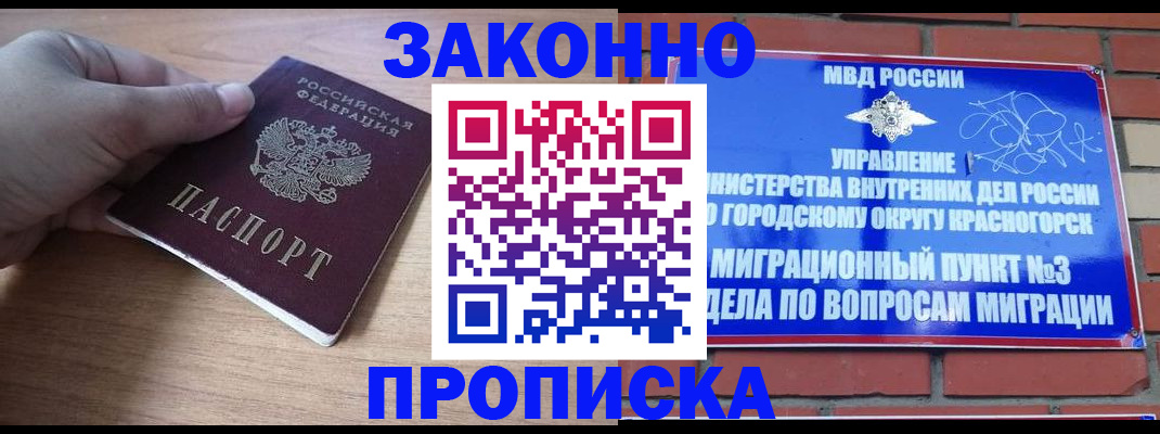 временная регистрация адрес в Котельниче