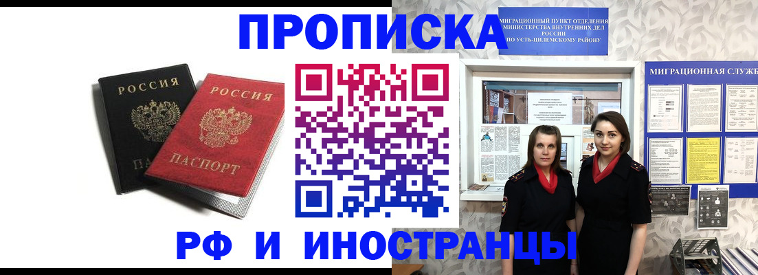 временная регистрация в Котельниче
