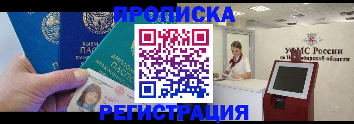 временная регистрация госуслуги в Котельниче