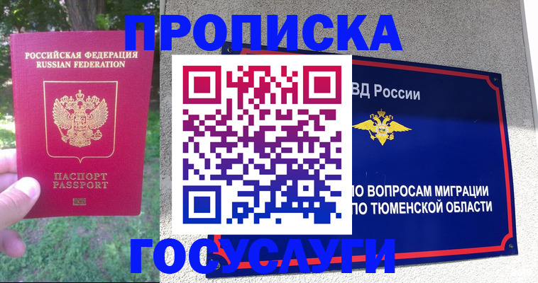 прописка для кредита в Котельниче