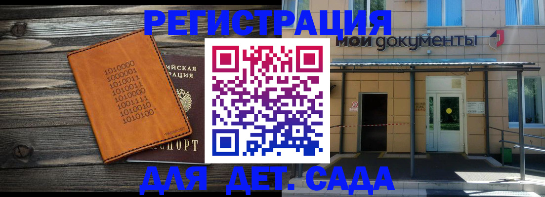 временная регистрация недорого в Котельниче
