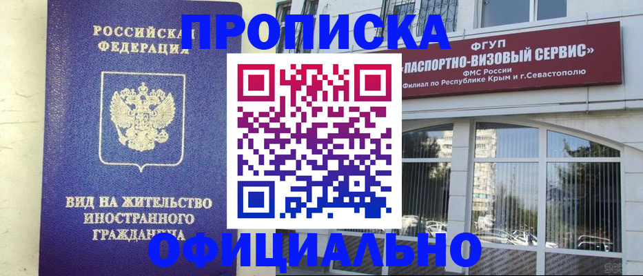 временная регистрация недорого в Котельниче